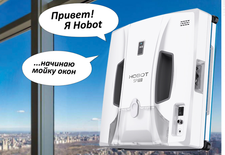 Робот, который говорит