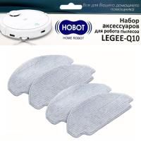 Набор №1 аксессуаров для LEGEE Q10