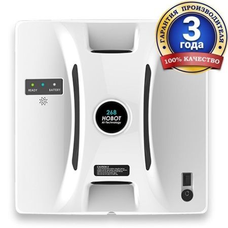 Робот мойщик окон HOBOT-268 (восстановленный)
