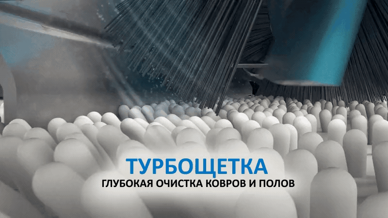 Режим Профессиональная уборка