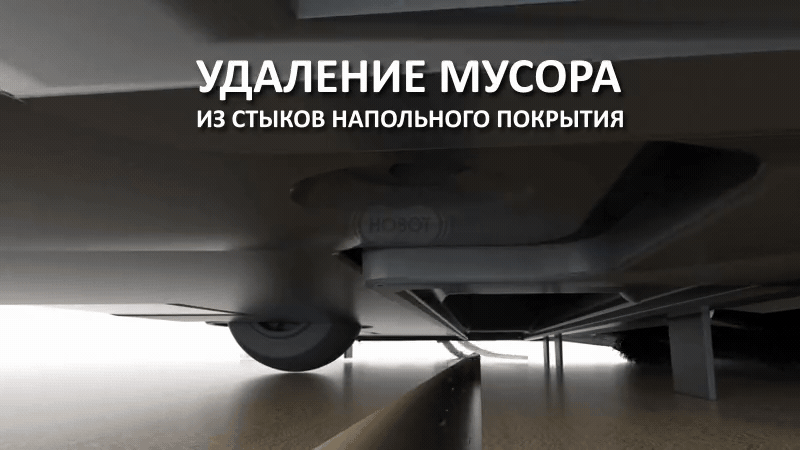 Режим Удаление шерсти