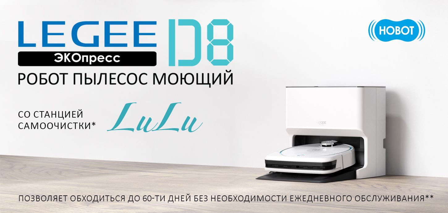 Banner_LEGEE-D8+LuLu_sait.jpg Banner_LEGEE-D8+LuLu_sait.jpg